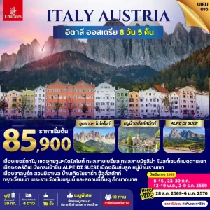 ทัวร์ยุโรป อิตาลี ออสเตรีย อุทยานโดโลไมท์ หมู่บ้านฮัลล์สตัทท์ ALPE DI SUISI 8วัน 5คืน บิน EK