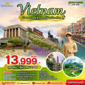 ทัวร์เวียดนามเหนือ ฮานอย ซาปา ฟานซิปัน ทะเลสาบคืนดาบ โบสถ์หิน วัดเฉินก๊วก 4วัน 3คืน บิน VN