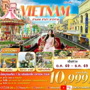 ทัวร์เวียดนามเหนือ ฮานอย ซาปา สุสานโฮจิมินห์ วัดเฉินก๊วก สุสานโฮจิมินห์ Free Day 4วัน 3คืน บิน VJ
