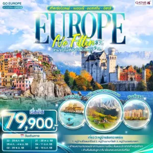 ทัวร์ยุโรป สวิตเซอร์แลนด์ เยอรมัน ออสเตรีย อิตาลี เทือกเขาโดโลไมท์ 8วัน 5คืน บิน QR