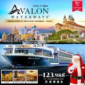 ทัวร์ยุโรป เยอรมัน ออสเตรีย เทศกาลคริสต์มาส บนเรือ AVALON 9วัน 6คืน บิน TK