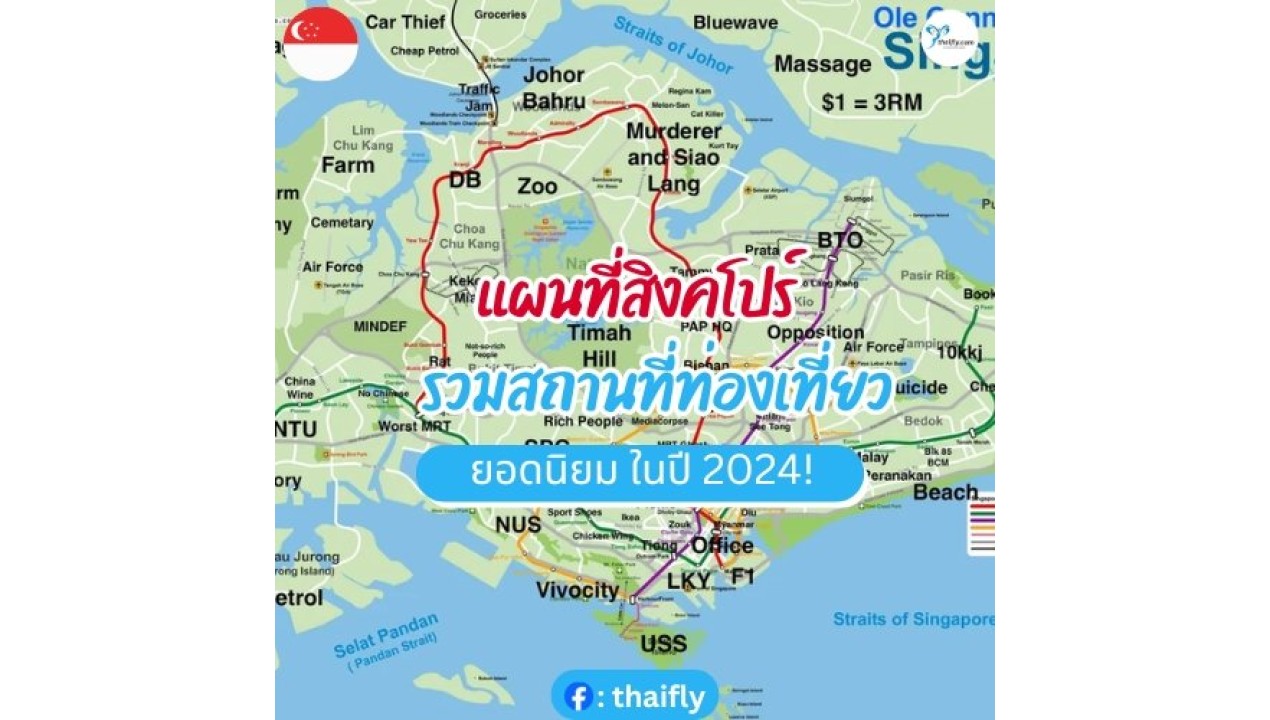 แผนที่สิงคโปร์ รวมสถานที่ท่องเที่ยวยอดนิยม ในปี 2024!