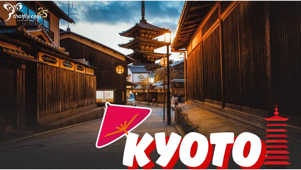 ข้อมูลเที่ยวญี่ปุ่น : เกียวโต (Kyoto)