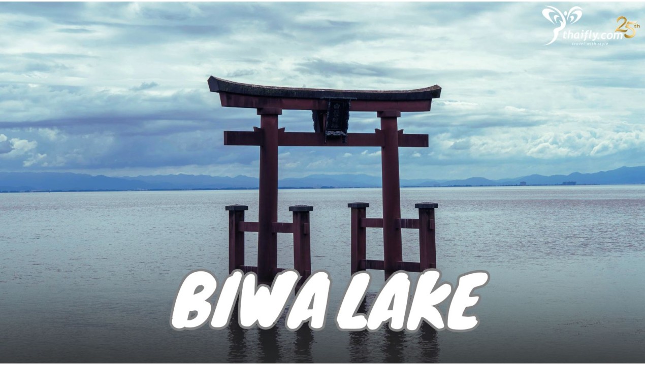 ข้อมูลเที่ยวญี่ปุ่น : ทะเลสาบบิวะ (Lake Biwa)