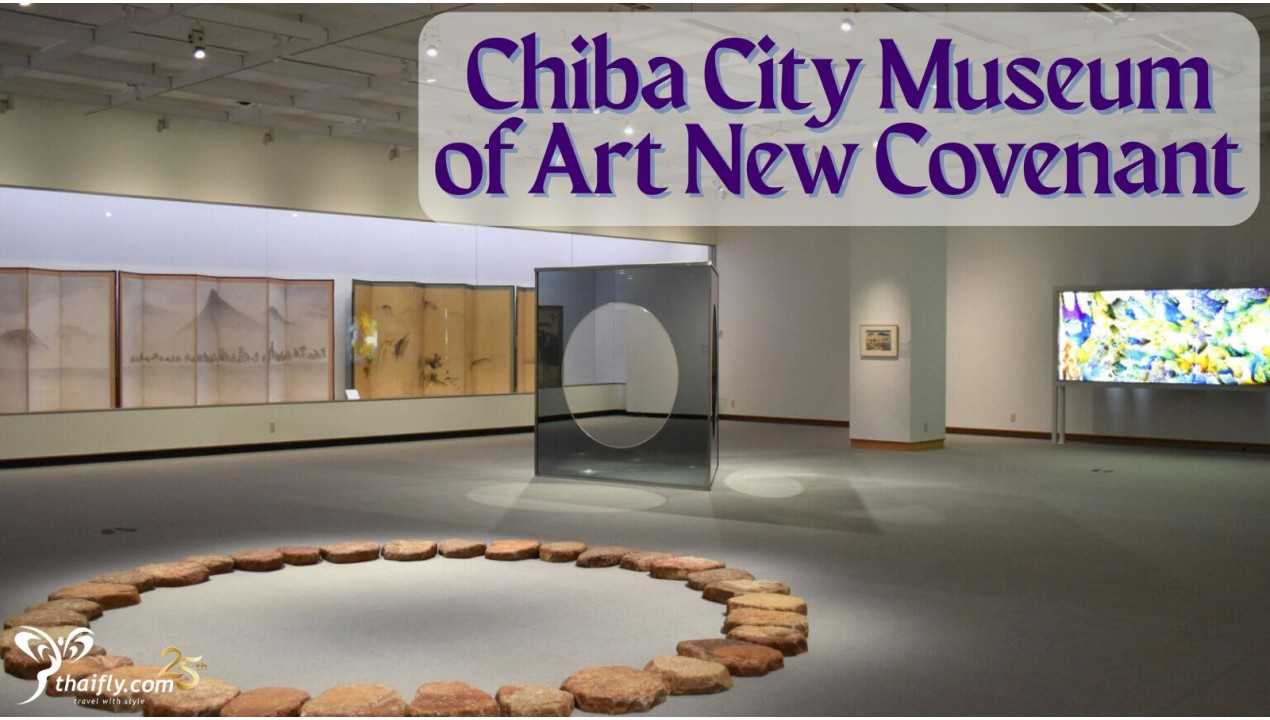 ข้อมูลเที่ยวญี่ปุ่น : พิพิธภัณฑ์ศิลปะ เมืองนิชินัน (Chiba City Museum of Art New Covenant.)