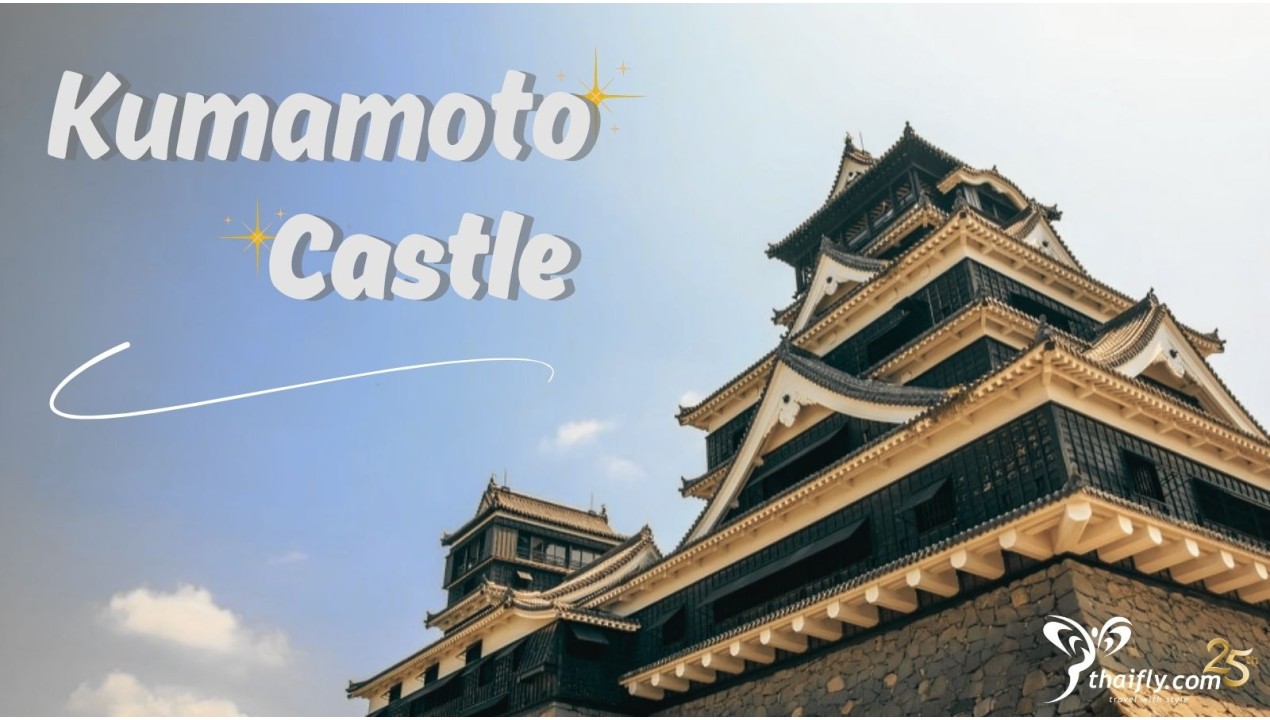 ข้อมลเที่ยวญี่ปุ่น : ปราสาทคุมาโมโตะ (Kumamoto Castle)