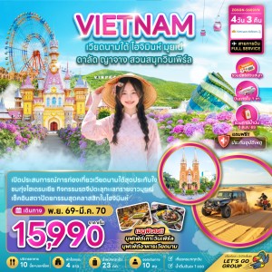 ทัวร์เวียดนาม โฮจิมินห์ มุยเน่ ดาลัด ญาจาง สวนสนุกวินเพิร์ล 4วัน 3คืน บิน VN