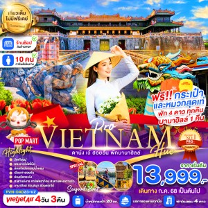 ทัวร์เวียดนาม ดานัง เว้ ฮอยอัน ปราสาทพระจันทร์ พักบานาฮิลล์ 4วัน 3คืน บิน VZ