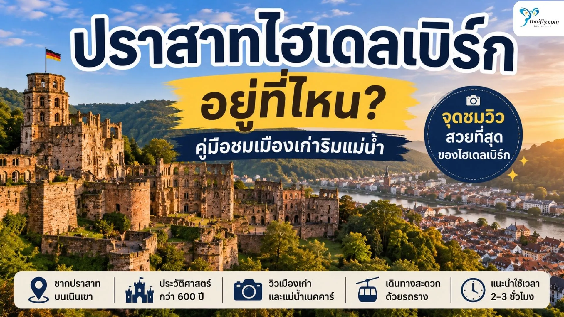 heidelberg-castle-travel-guide