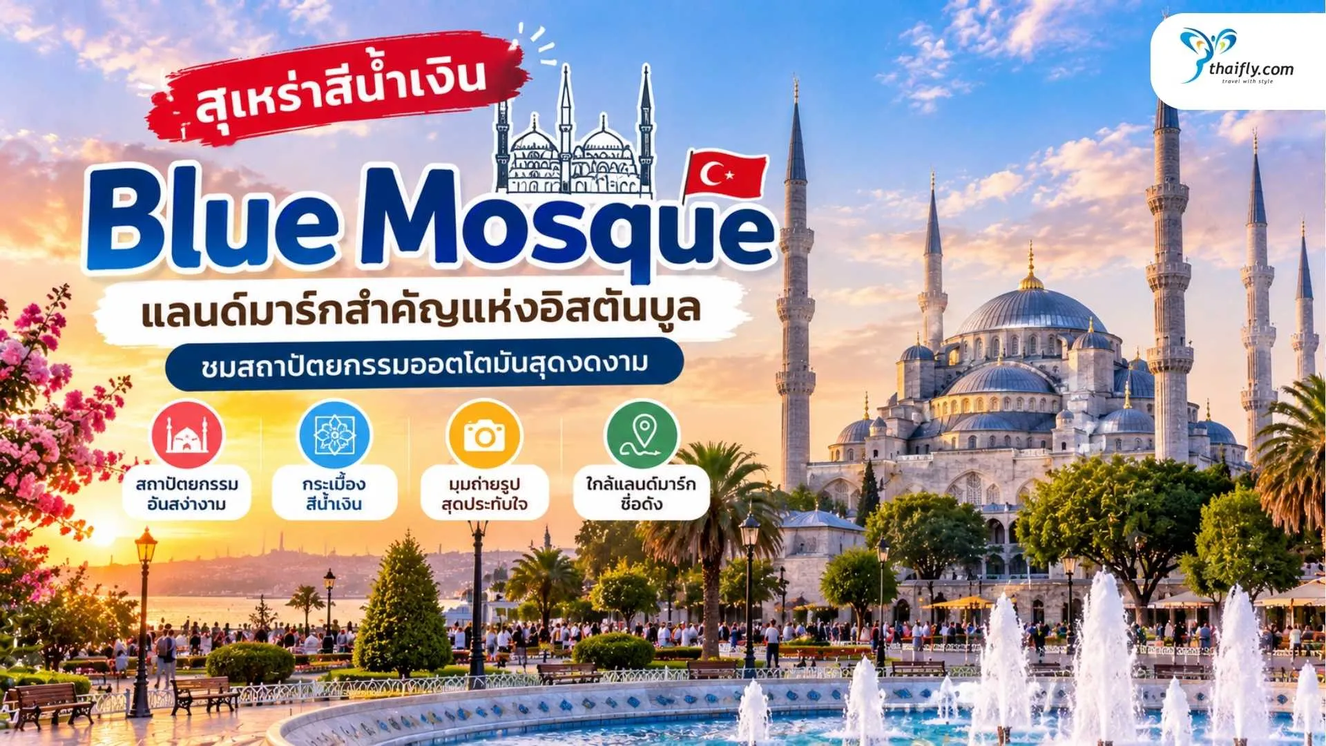 blue-mosque-istanbul-guide
