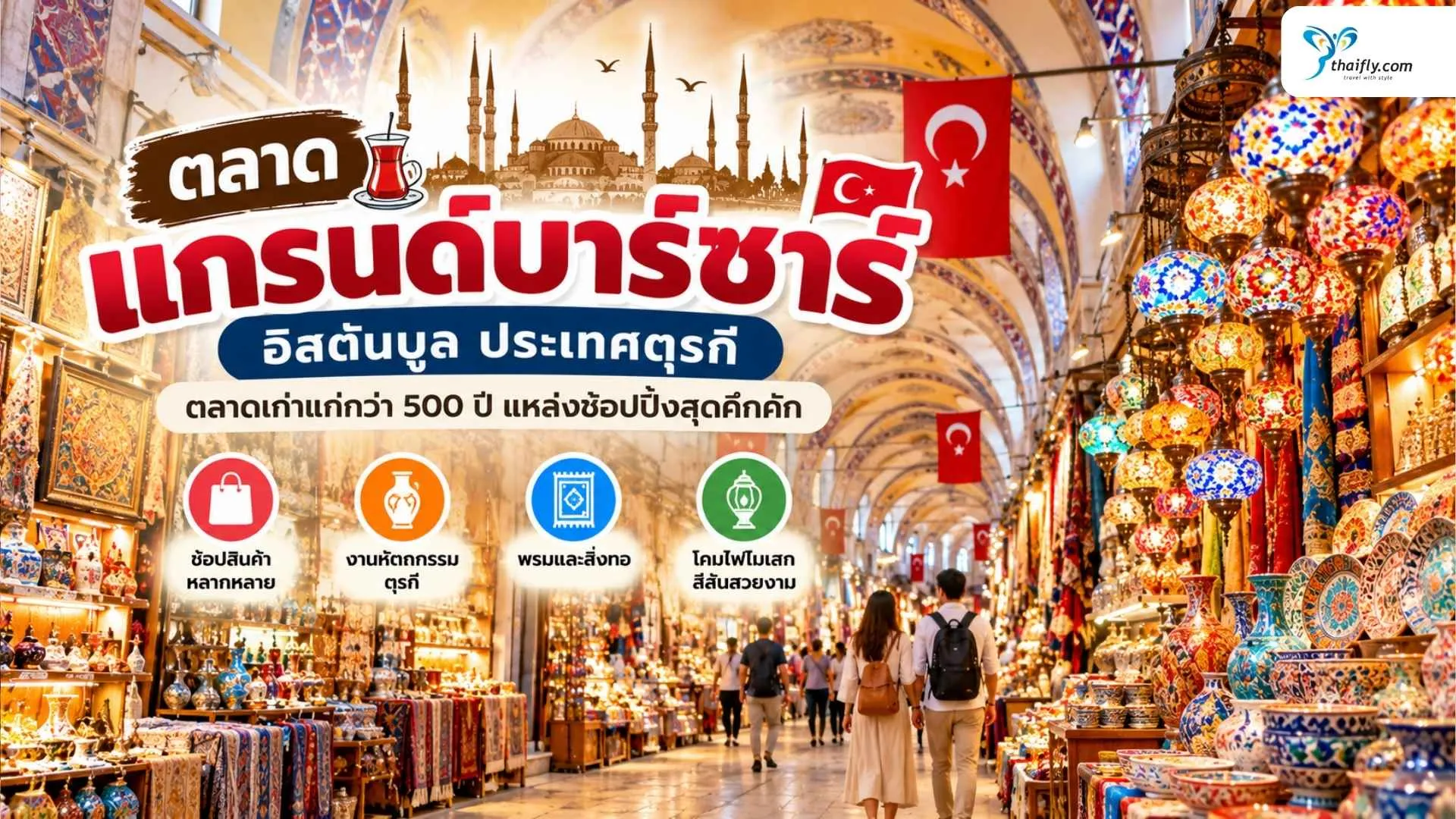 grand-bazaar-istanbul-guide