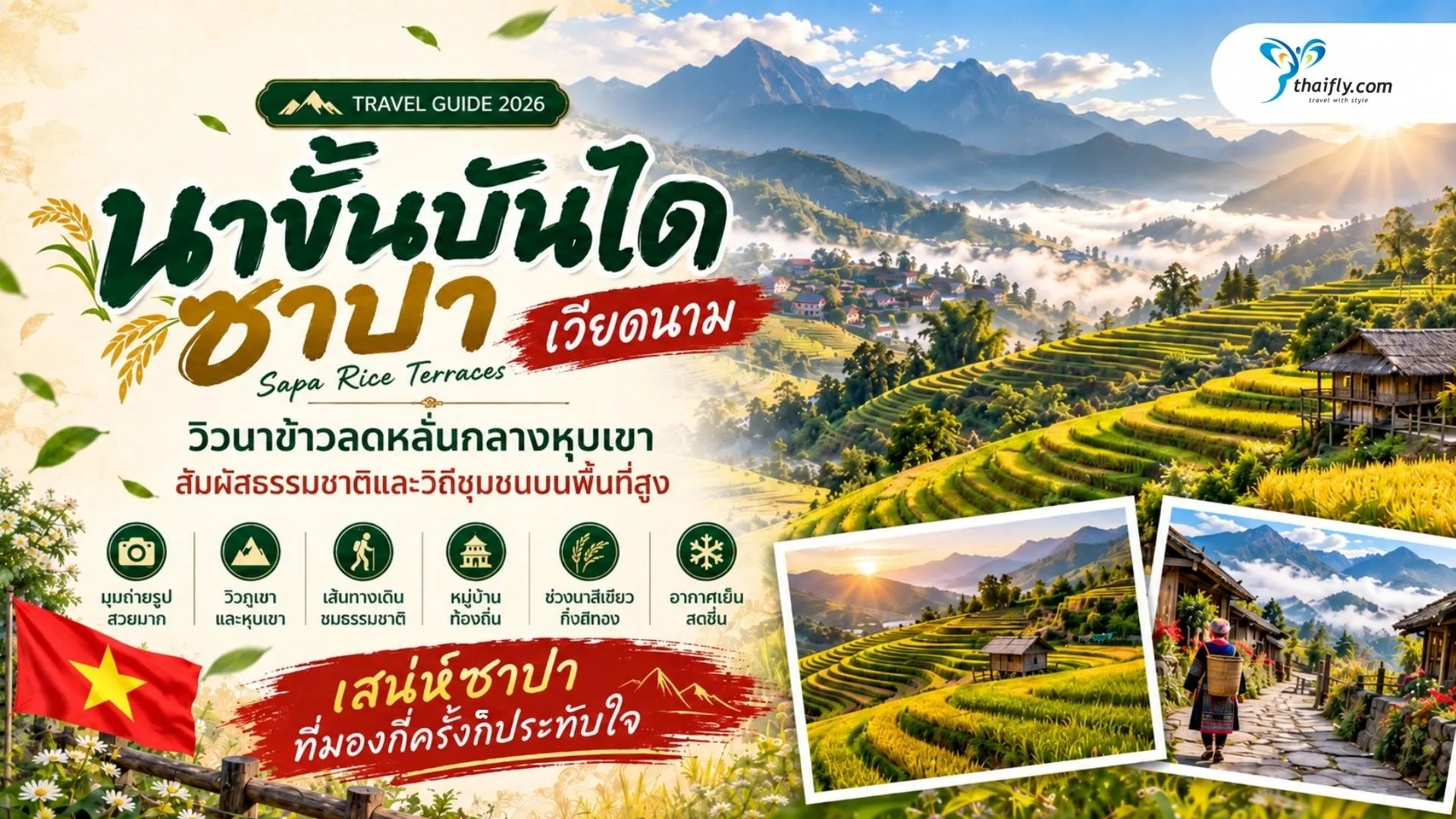 sapa-rice-terraces-guide