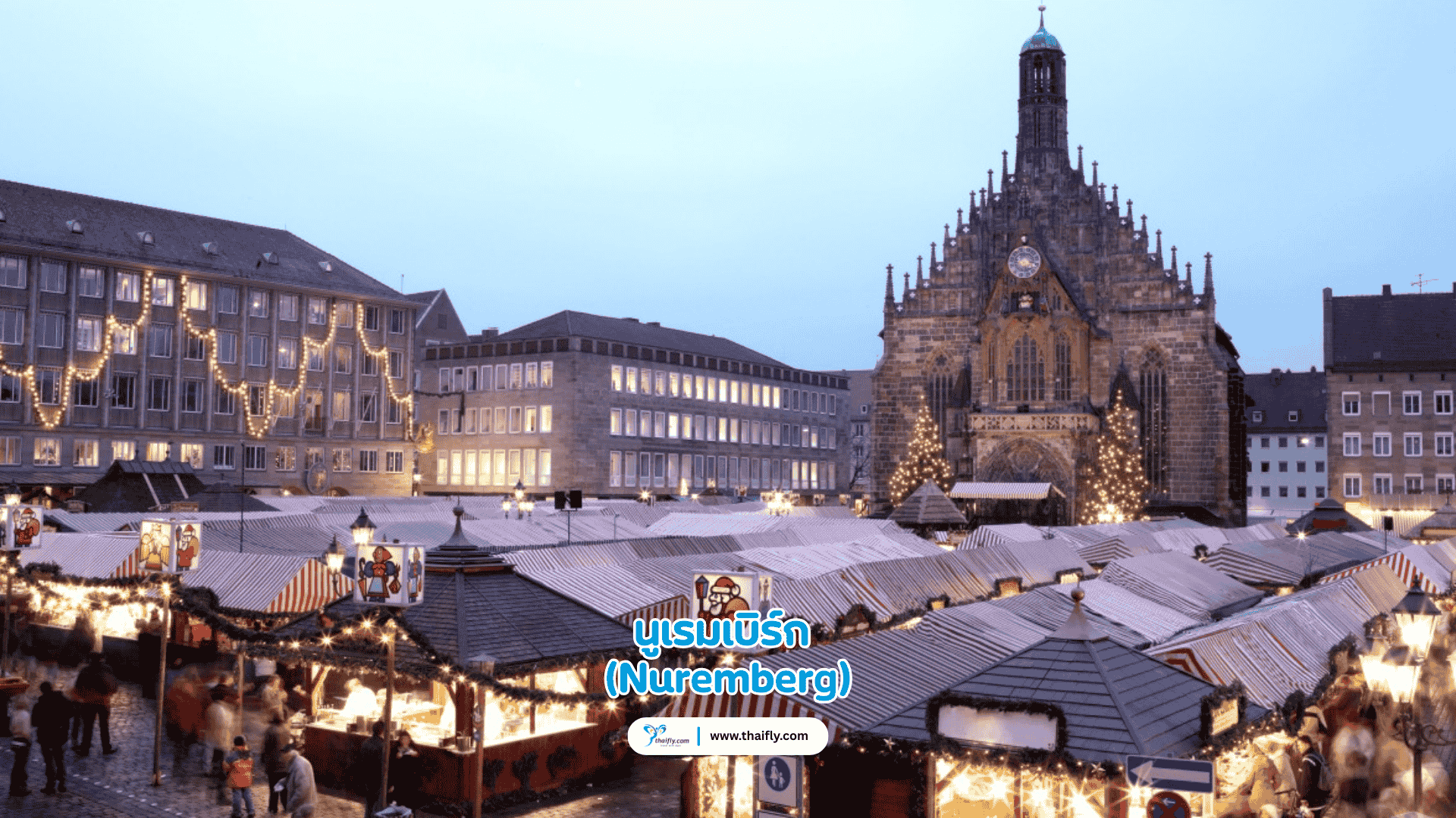 Christkindlesmarkt – นูเรมเบิร์ก (Nuremberg)