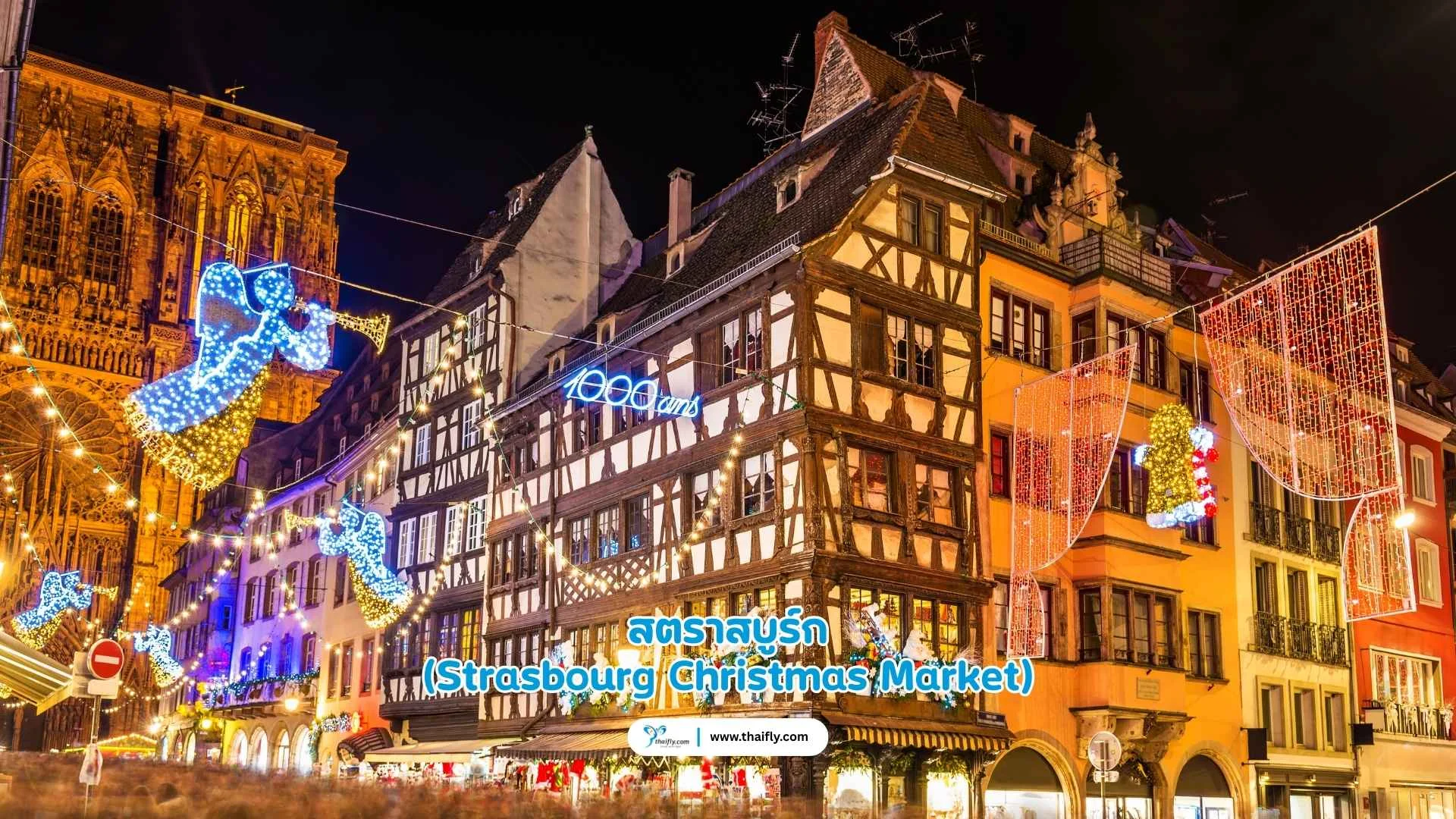 Strasbourg Christmas Market – สตราสบูร์ก