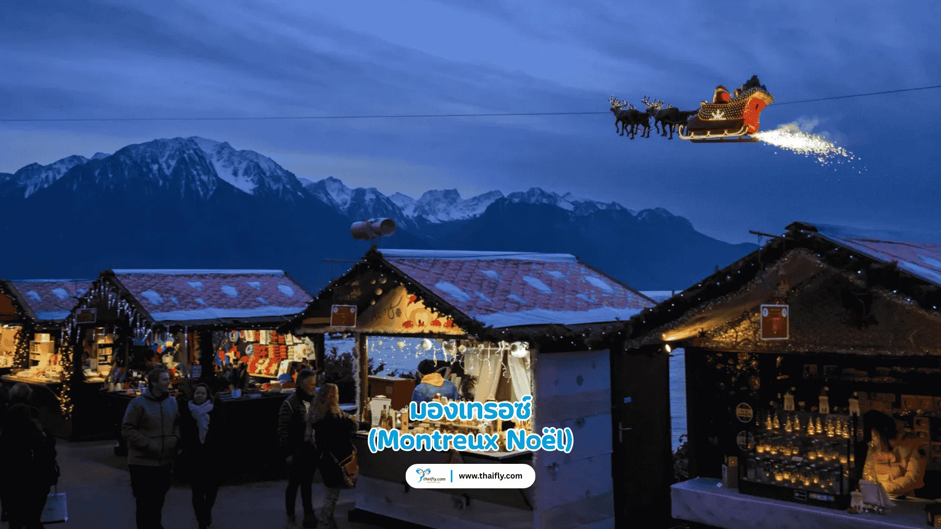 Montreux Noël – มองเทรอซ์