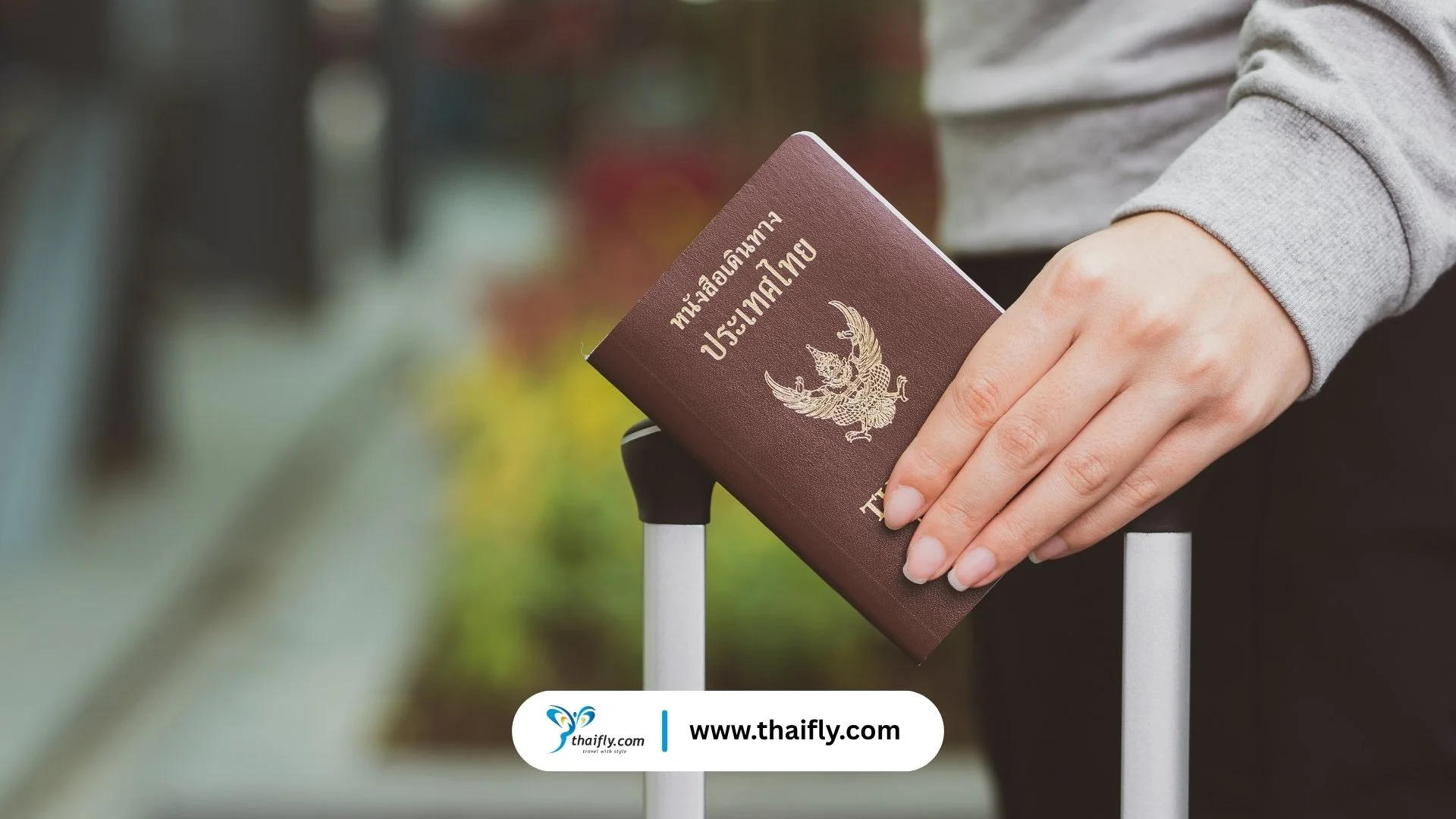 'พาสปอร์ตชำรุด' สิ่งสำคัญที่สุดที่ต้องตรวจเช็คก่อนออกเดินทาง