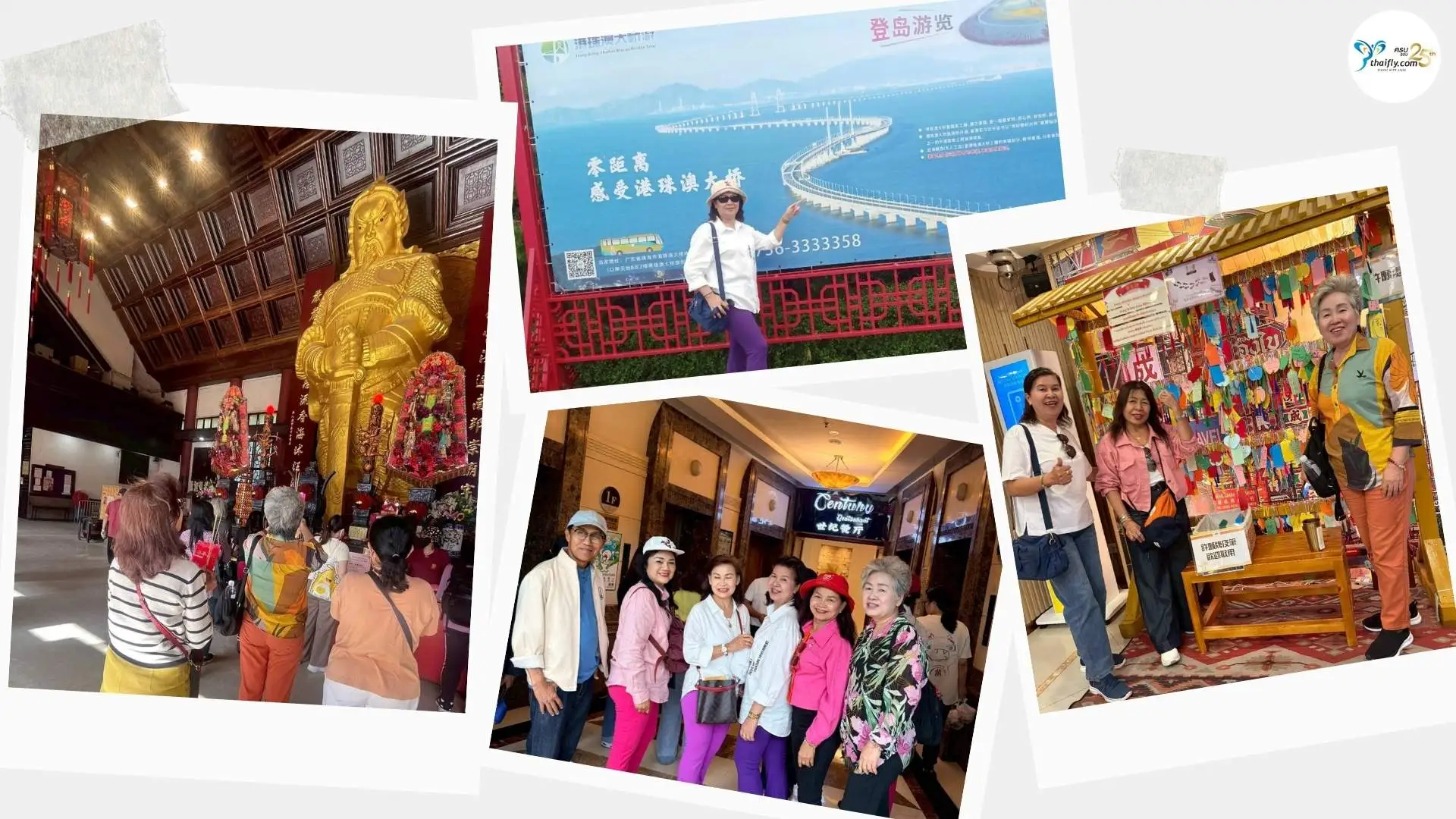 รีวิวทัวร์ฮ่องกง มาเก๊า จูไห่—เช็คอิน 3 เมือง ไหว้ขอพร 3 เจ้าแม่กวนอิม 4 วัน 2 คืน (ไฮไลท์ 1)