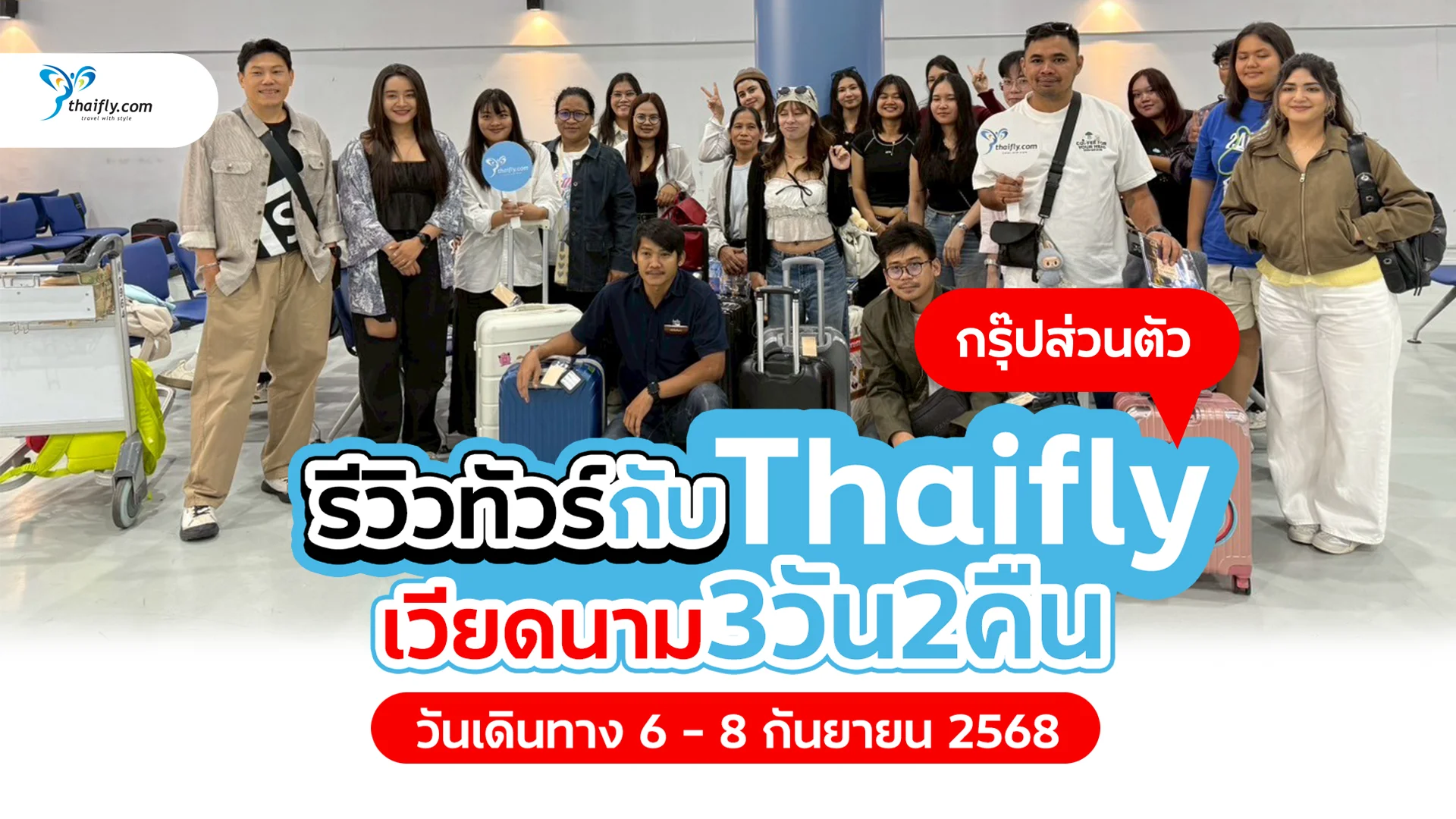 รีวิวทริปเวียดนาม ดานัง – ฮอยอัน – บานาฮิลล์ 3 วัน 2 คืน (นอนบานาฮิลล์ 1 คืน) จาก (กรุ๊ปส่วนตัว บริษัท เอสดีดีเอส จำกัด)