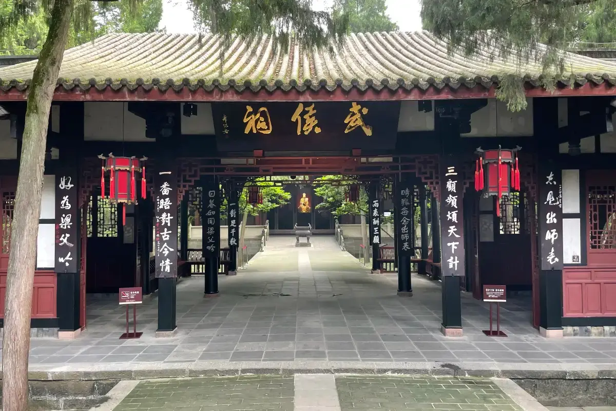 ศาลเจ้าสามก๊ก วู่โหวฉือ (Wuhou Shrine)