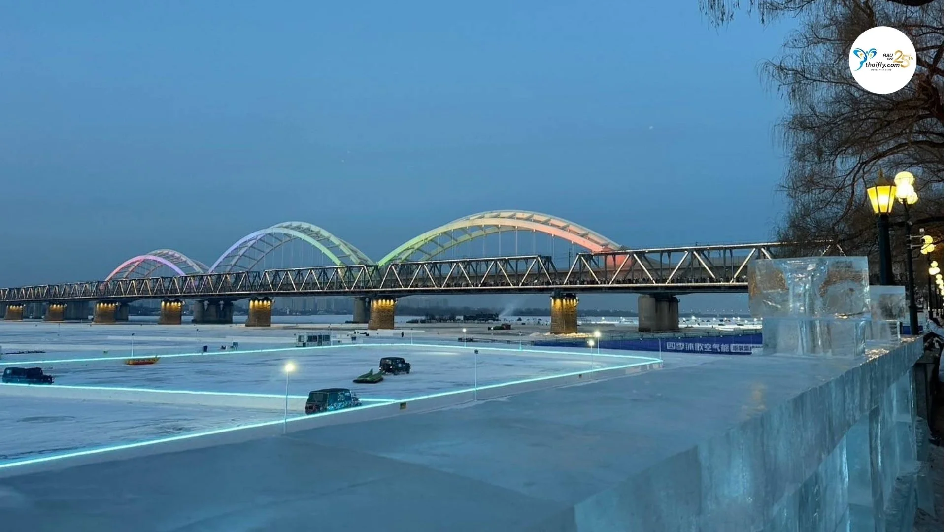 เทศกาลน้ำแข็งและหิมะฮาร์บินที่แม่น้ำซงฮวา - Harbin Songhua River Ice and Snow Carnival