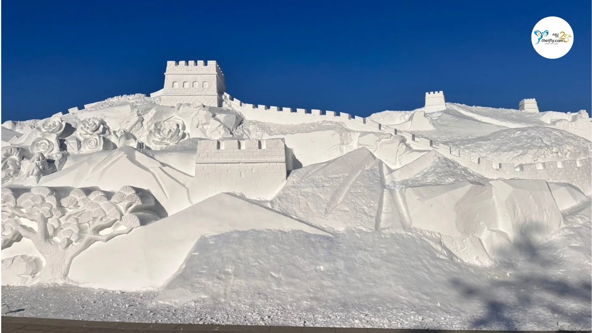 เทศกาลแกะสลักหิมะนานาชาติที่เกาะพระอาทิตย์ - Sun Island Snow Sculpture Art Expo