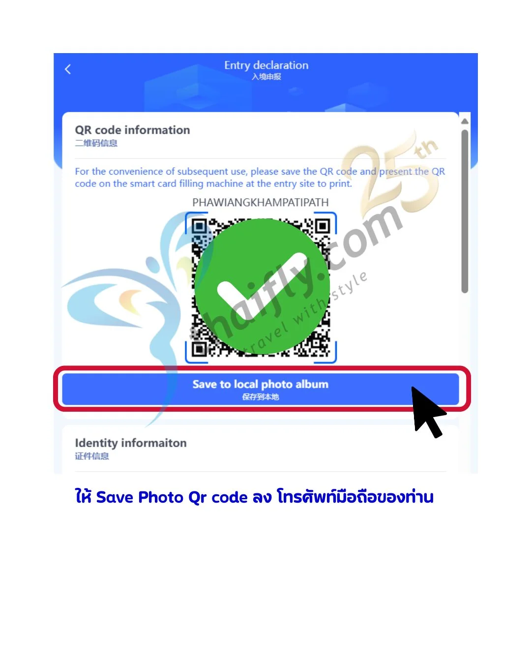 วิธีกรอกใบ ตม. จีน (บัตรขาเข้า-ขาออก) ออนไลน์-กระดาษ ล่าสุด 2025