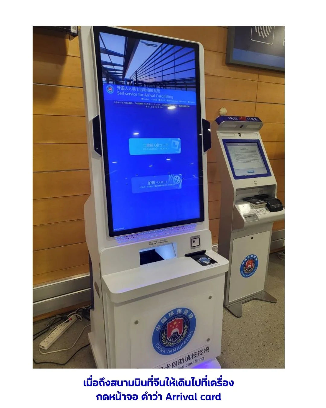 ภาพประกอบการกรอกใบ ตม. จีน ออนไลน์ ขั้นตอนที่ 5