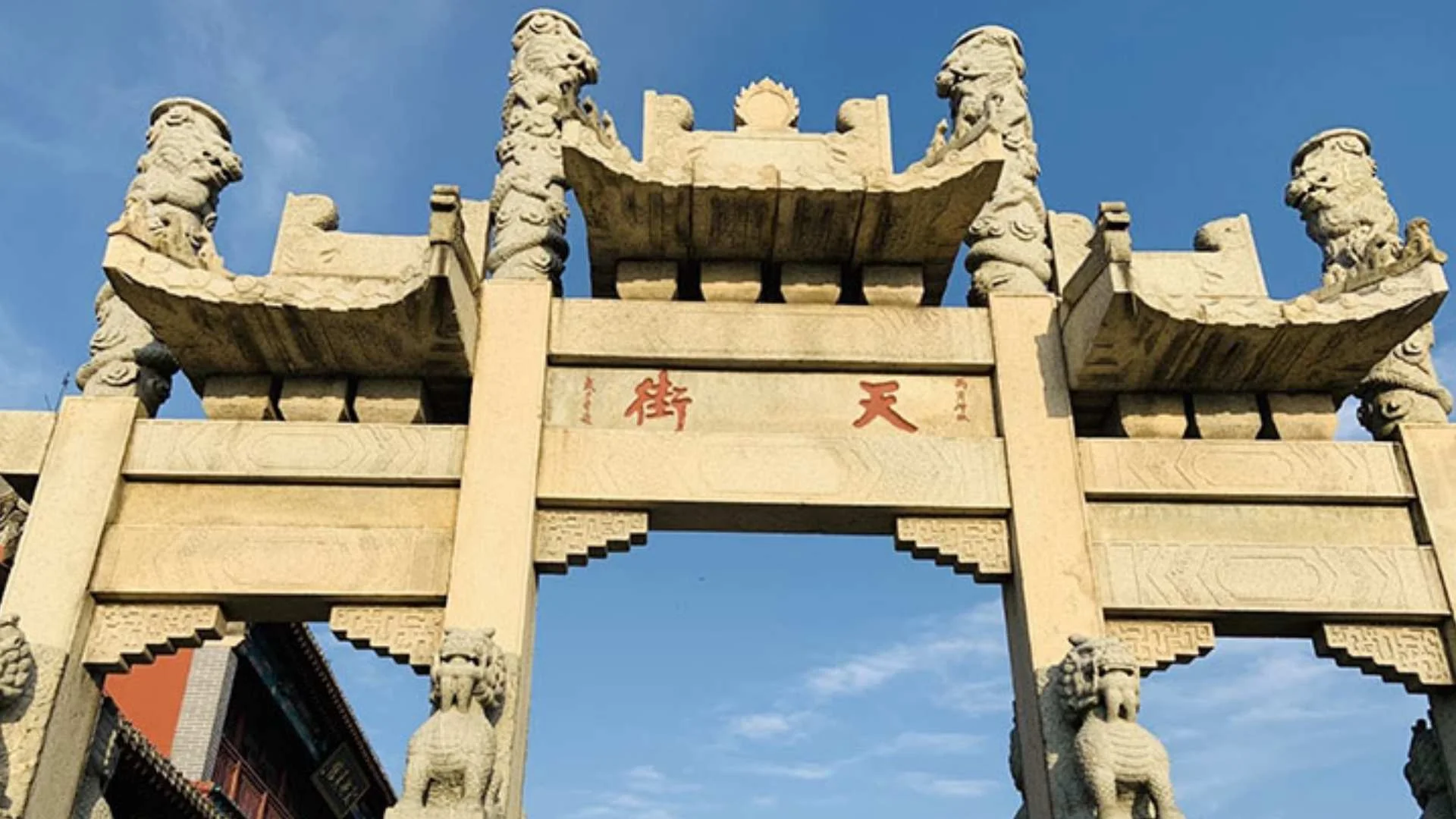 เทียนเจีย (Heaven Street)