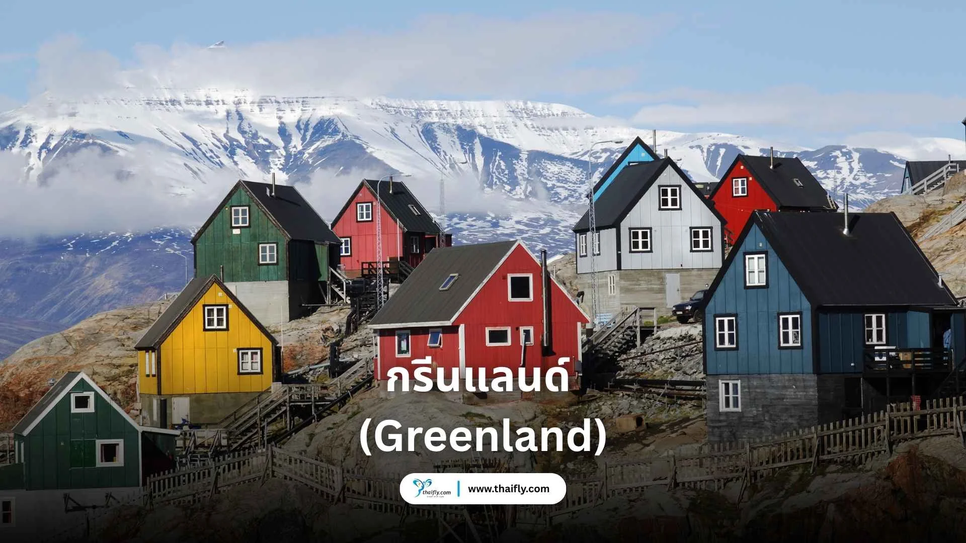 กรีนแลนด์ (Greenland)