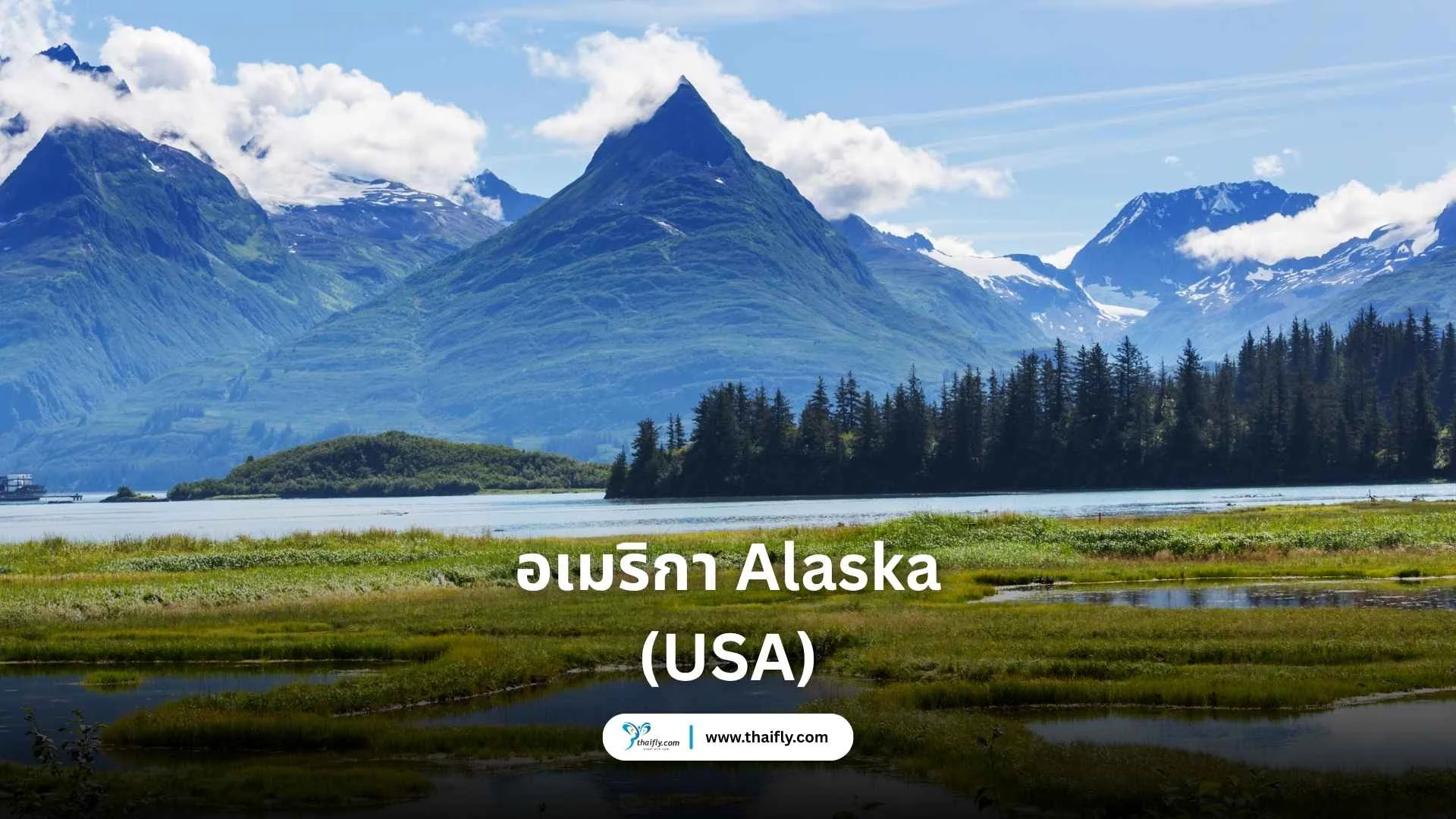 อเมริกา (USA)