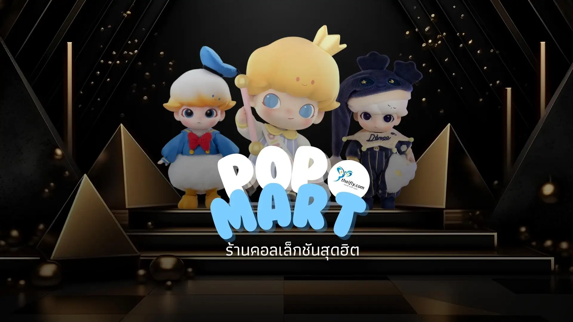 รีวิว Popmart ญี่ปุ่น แนะนำร้านสาขายอดนิยมและพิกัดจริง