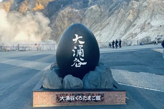 owakudani