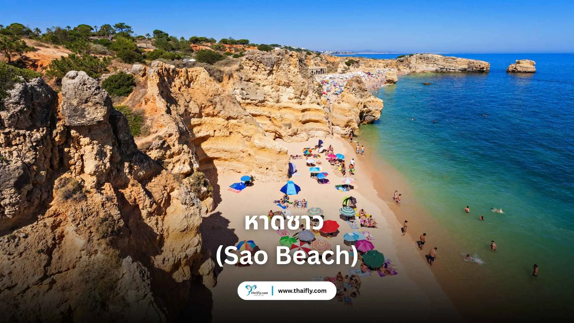 Sao Beach (หาดซาว) – หาดทรายขาวน้ำใสอันดับหนึ่งของเกาะ
