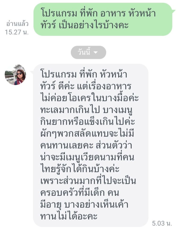 ความประทับใจ